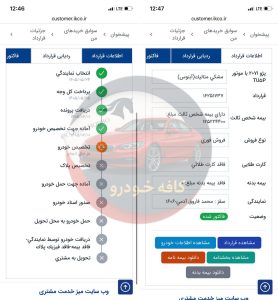 207 پانا رینگ