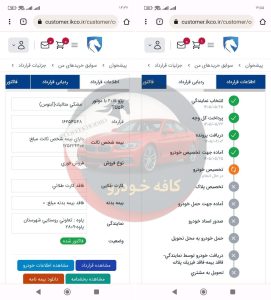 207 پانا رینگ