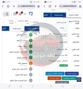 207 پانا رینگ