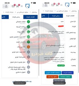 تارا دستی