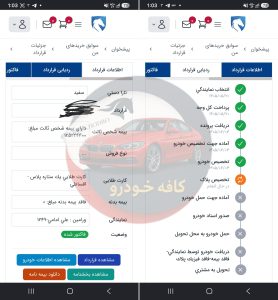 تارا دستی