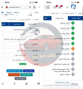 207 تیوتری
