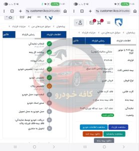 207 تیوتری