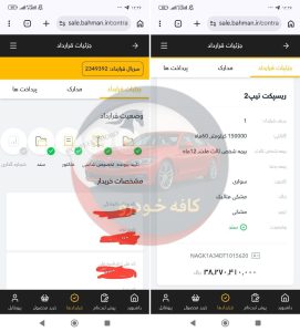 رسپکت