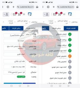 207 تیوتری