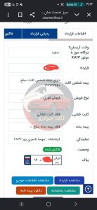 آریسان