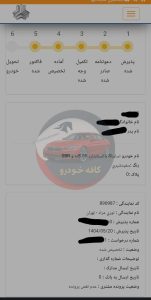 ساینا (S)