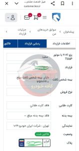 207 هیدرولیک