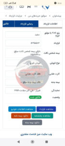 207 تیوتری