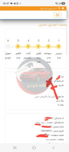 پارس نوا