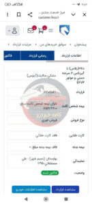 دنا 6 دنده رینگ