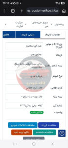 207 هیدرولیک