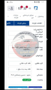 دنا 6 دنده رینگ