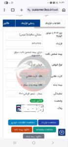 207 فلز برقی