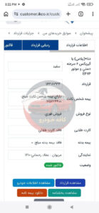 دنا 6 دنده رینگ