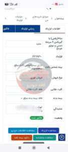 دنا 6 دنده قالپاق