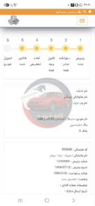 ساینا (S)