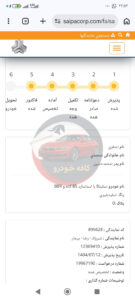 ساینا (S)