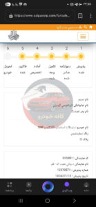 ساینا (S)