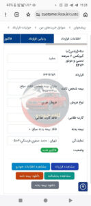 دنا 6 دنده رینگ