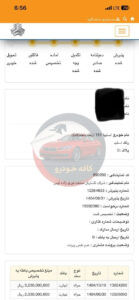وانت 151 بدون پاششی (GX)
