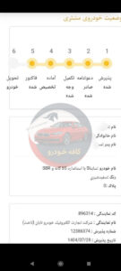 ساینا (S)