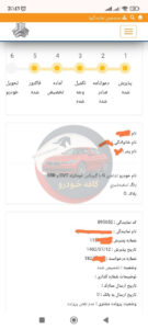 شاهین اتومات (CVT)