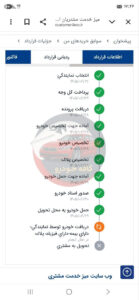 رانا پلاس دیسک