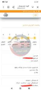 ساینا (S)