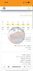 ساینا (S)