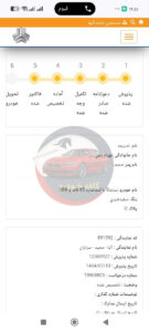 ساینا (S)