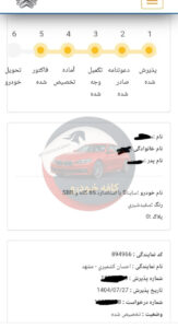 ساینا (S)