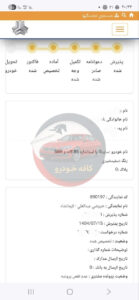 ساینا (S)