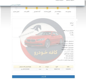 سهند (S)