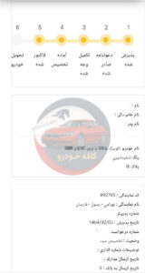 کوییک (GX)