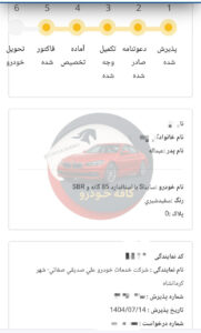 ساینا (S)