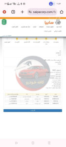 ساینا (S)