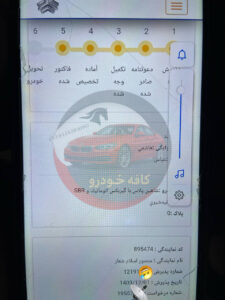 شاهین اتومات پلاس