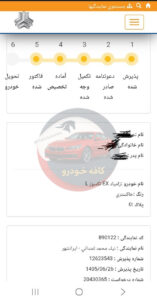 نیسان تک EX رودری جدید