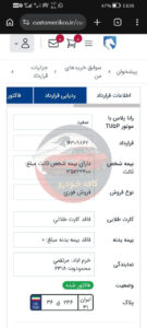رانا پلاس دیسک