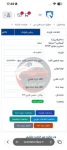 دنا 6 دنده رینگ