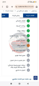 دنا 6 دنده رینگ