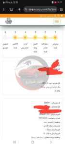 سهند (S)