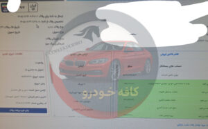207 فلز برقی