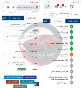207 تیوتری