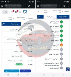 207 تیوتری