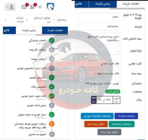 207 هیدرولیک