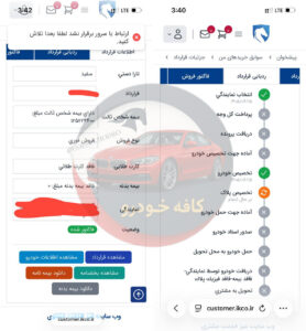 تارا دستی