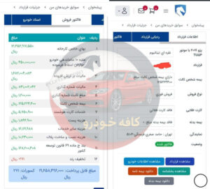 207 پانا رینگ