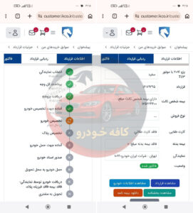 207 تیوتری